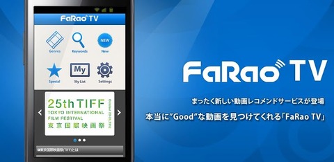 FaRao001