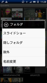 隠しフォルダ