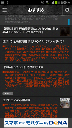 Screenshot_2012-08-06-17-50-09