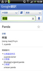 googlehonyaku080