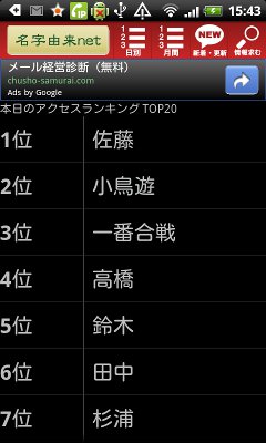 device-2012-01-18-154334