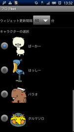 キャラ