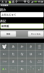 simeji040