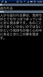 夢