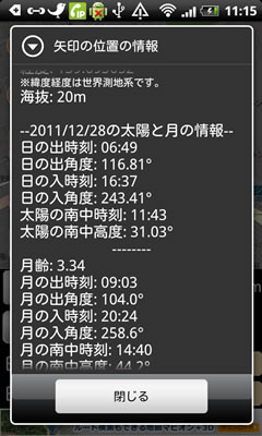 device-2011-12-28-111537