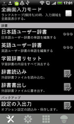 simeji010