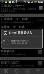 simeji030