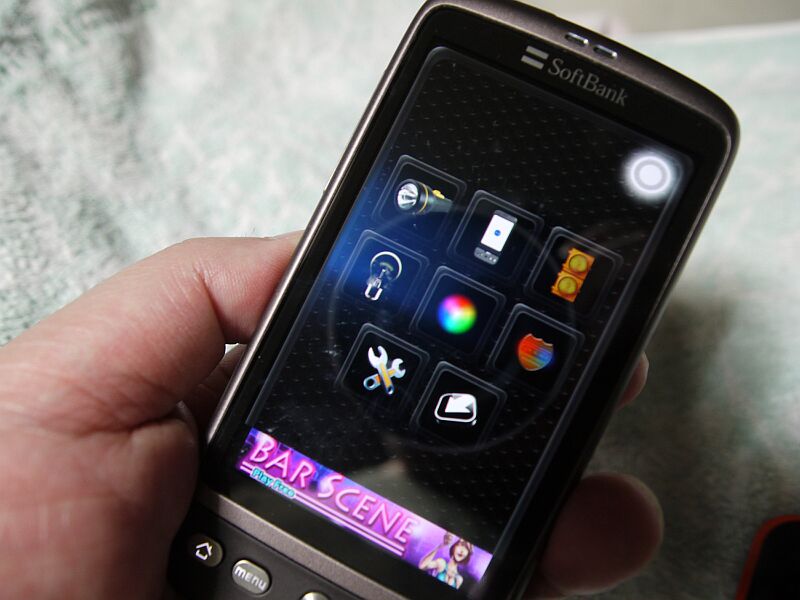 計画停電中で懐中電灯アプリは実用になるのか 体験 スマホ天国 Appmax アップマックス 計画停電中で懐中電灯アプリは実用になるのか 体験 スマホ天国 Appmax アップマックス