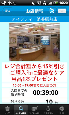 eye103