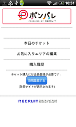 ponpare010