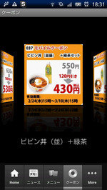 430円