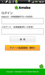 ameba060