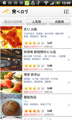 device-2011-12-16-131012