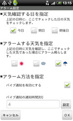 お天気060