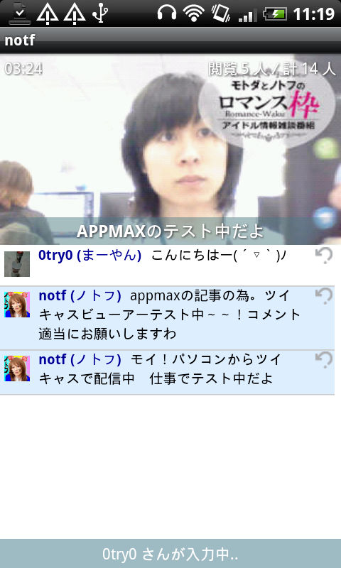 ツイキャス ビュワー でライブ配信を視聴 Appmax アップマックス ツイキャス ビュワー でライブ配信を視聴 Appmax アップマックス