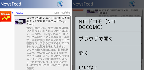 FacebookブラウザTafView (beta)