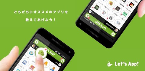 letapp