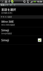 simeji050