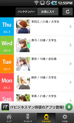 girls_backnumber