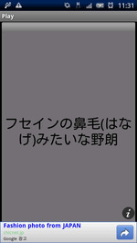 フセイン