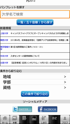 Screenshot_2012-09-03-14-45-32