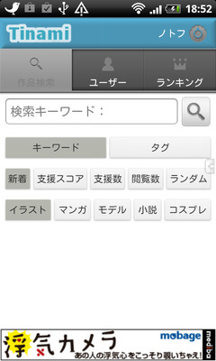 device-2011-08-19-185217