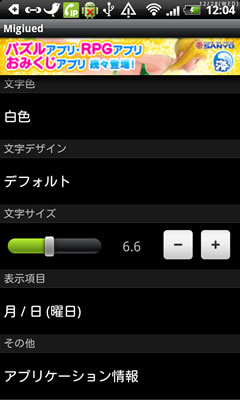 device-2011-12-28-120419