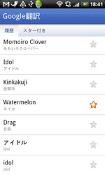 googlehonyaku120