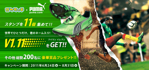 11をGET！！   ロケタッチ1
