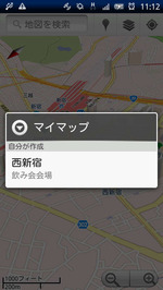 マイマップ表示