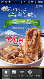 牛めし