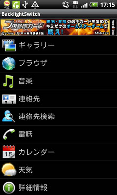 device-2011-12-05-171530