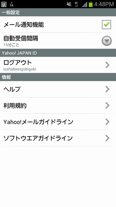 Screenshot_2012-08-14-16-48-42