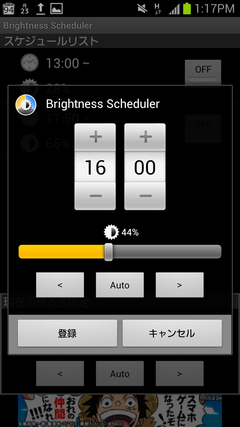 Screenshot_2012-07-23-13-17-44