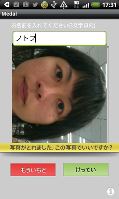 device-2012-08-13-173126