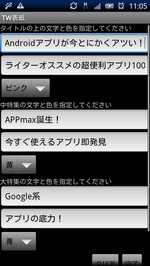 エディット