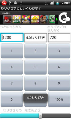 waribiki001