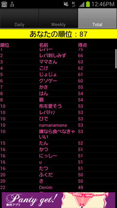 Screenshot_2012-07-23-12-46-16