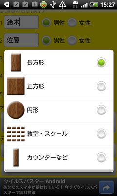 seki101