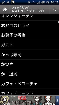 チェーン