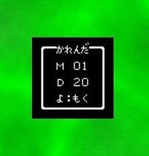 かれんだ