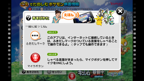 Screenshot_2012-07-17-18-10-20