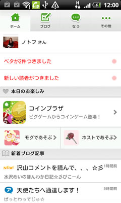 device-2011-10-20-120007
