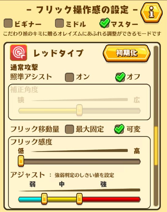 スマッシュ マジック アモン城地下迷宮77階 ラグエル攻略 Appsmemo