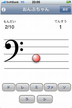 音楽英才教育の第一歩 女性向けのiphoneアプリを紹介する Appwoman