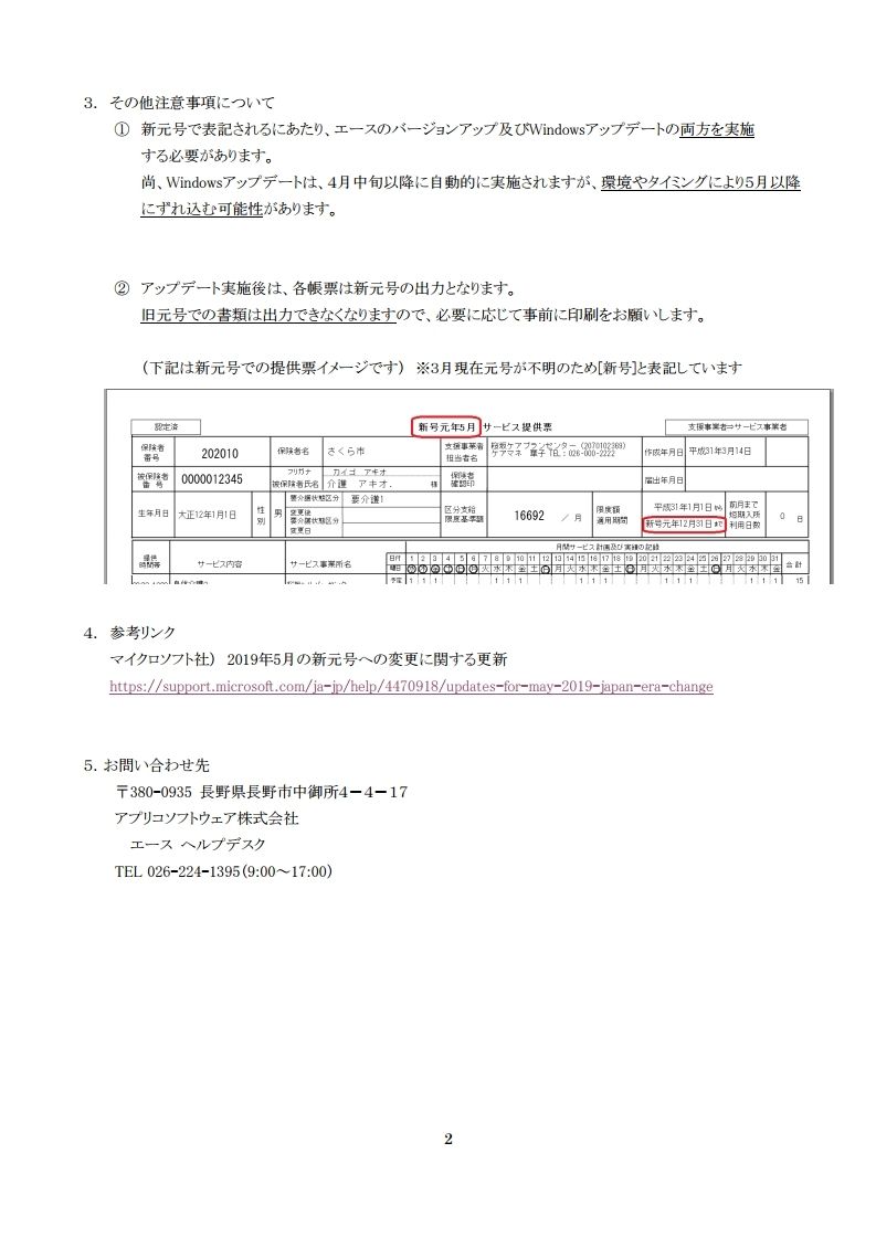 アプリコソフトウェア株式会社 ブログ アプリコソフトウェア株式会社 ブログ