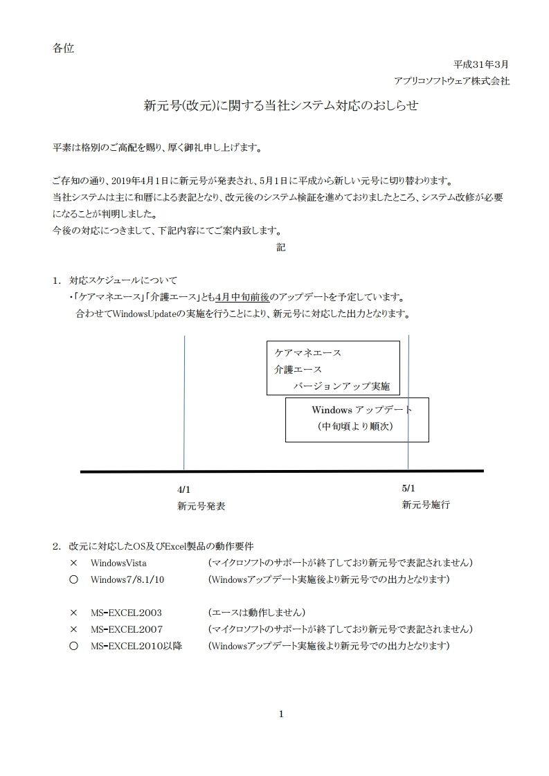 アプリコソフトウェア株式会社 ブログ アプリコソフトウェア株式会社 ブログ
