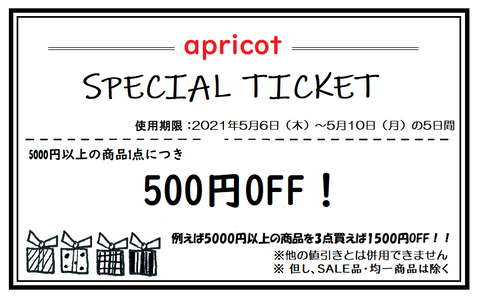 5000円1点500円