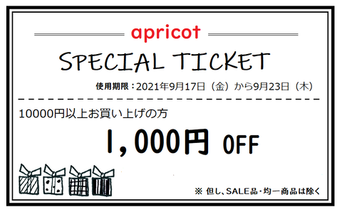 10000円1点1000円
