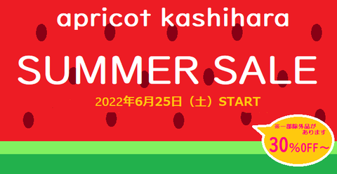 SUMMER SALE